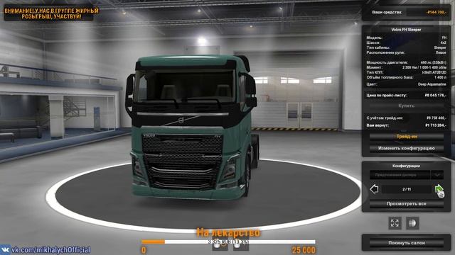 ? ETS2 | Катаем по балтике в одиночке с модами смотреть онлайн