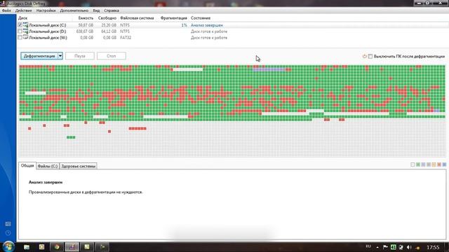 Дефрагментация HDD (жёсткого диска) программой Auslogics Disk Defrag. (подробное руководство). смотреть онлайн