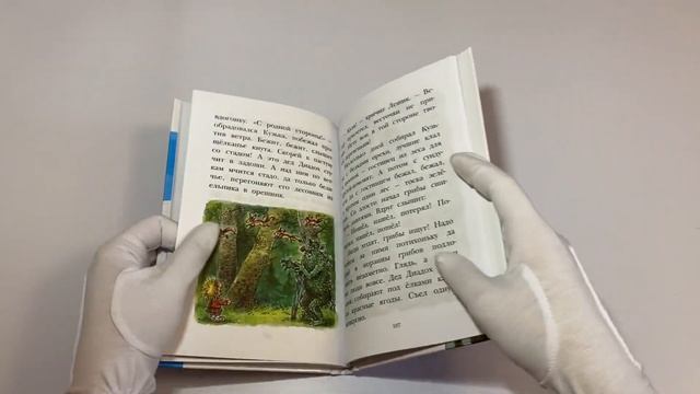 Домовёнок Кузька смотреть онлайн