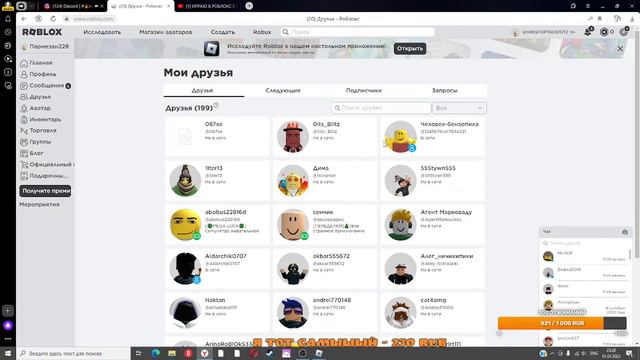 ИГРАЮ В РОБЛОКС С ПОДПИСЧИКАМИ. СТРИМ РОБЛОКС. STREAM ROBLOX. ИГРАЕМ В РАЗНЫЕ РЕЖИМЫ. СТРИМ ОБЩЕНИЕ смотреть онлайн
