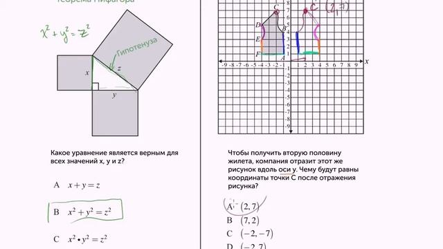 CAHSEE: Задачи 38-42 смотреть онлайн