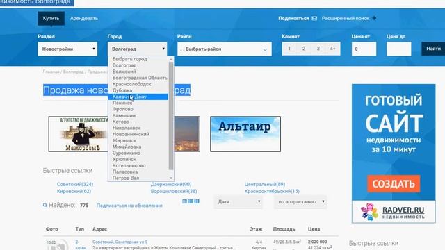 Проверка Фильтра сайта Nedvizhka.RU смотреть онлайн