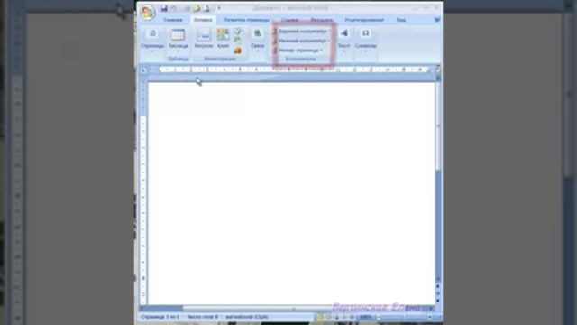 урок word2.mp4 смотреть онлайн