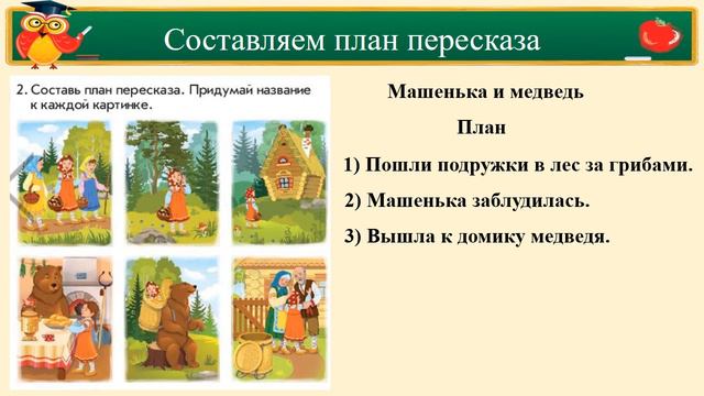 Обучение грамоте урок 34 смотреть онлайн