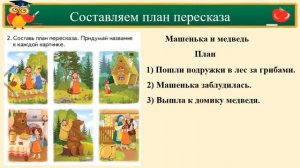 Обучение грамоте урок 34