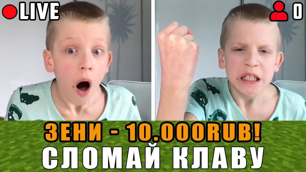 СТРИМЕР С 0 ЗРИТЕЛЯМИ ВЫПОЛНЯЕТ ЗАДАНИЯ ЗА ДОНАТ смотреть онлайн