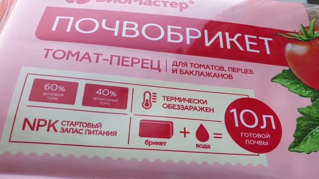 Пикировка томатов в чудо грунт. Просто Добавь Воды!!! смотреть онлайн