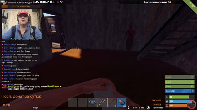 Продолжение играем в Rust смотреть онлайн