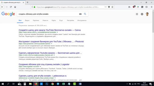 Как оформить канал на ютубе Или как создать популярный канал на смотреть онлайн