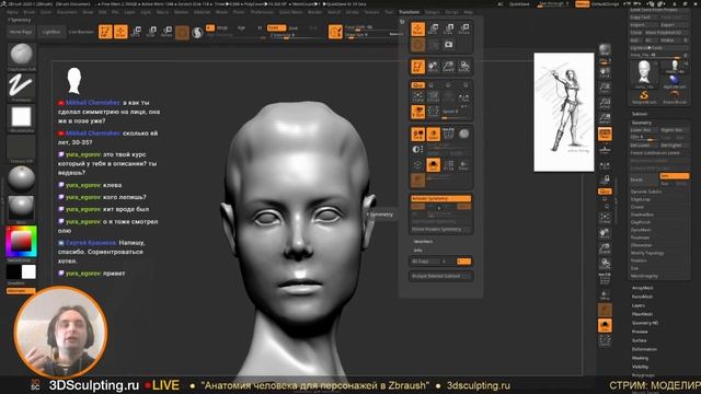 3DSculpting LIVE Моделирование персонажа #8 смотреть онлайн