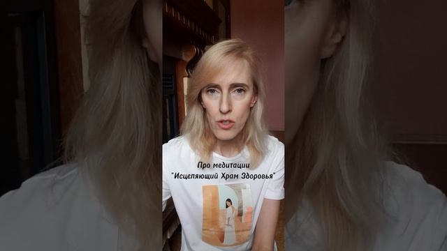 Про важность работы с тонкими энергиями и про мои медитации смотреть онлайн