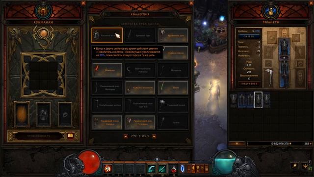 DIablo 3: обзор некроманта и патча 2.6 смотреть онлайн