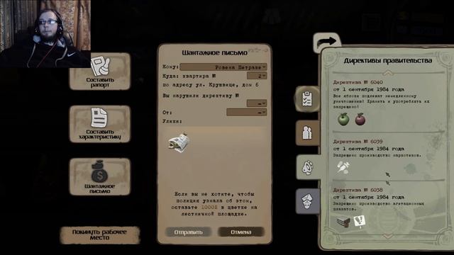 Beholder, имба страта(прохождение) Спасти ВСЕХ! #Часть 2 смотреть онлайн