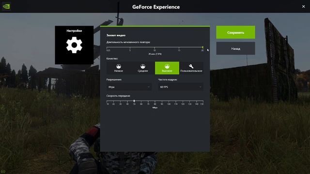 Гайд о том как сделать откат через "Nvidia Geforce". смотреть онлайн