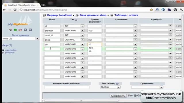 Создание интернет магазина PHP MySQL. Урок 2 смотреть онлайн