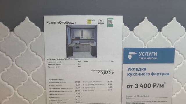 Leroy Merlin новые кухни, интересные дизайн решения для компактный кухни смотреть онлайн
