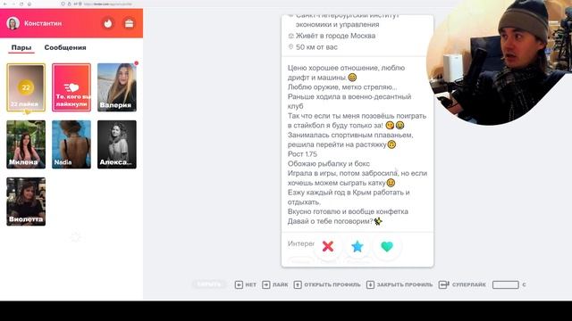 Ищу девушку на Tinder. "Мозг не выношу. Сцены ревности не устраиваю". Ищу щедрого #4 смотреть онлайн