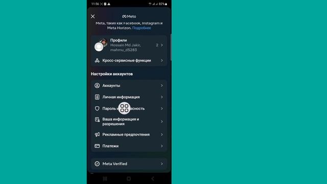 Как изменить пароль в Instagram (новые хитрости) | Изменить пароль Инстаграм смотреть онлайн