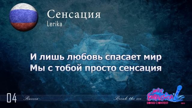 Lerika "Сенсация" (Russia) // Cyrillic смотреть онлайн