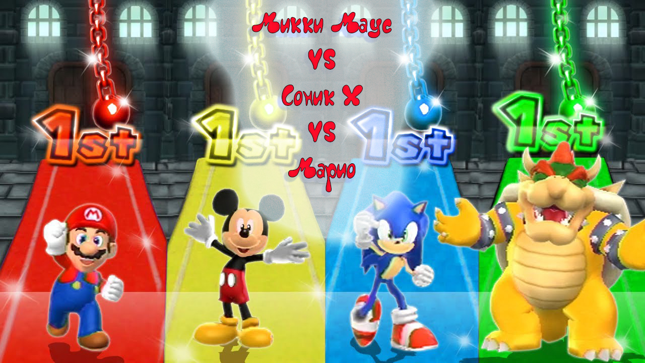 Битва Микки Мауса и Сони Икса против Луиджи и Супер Марио - Лучший детский мультик смотреть онлайн
