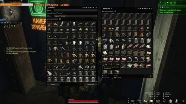 STALKER ONLINE. СОБИРАЕМ ИНФОРМАЦИЮ ДЛЯ САЙТА SO-WIKI.RU Vor_tex В ГОСТЯХ!