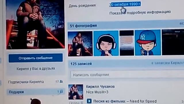 Как можно поменять имя вк у друзей смотреть онлайн