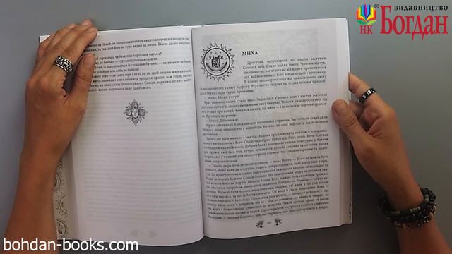 Міфи та легенди давньої України (авт. Валерій Войтович) смотреть онлайн