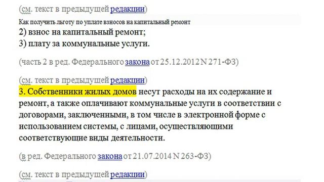 Ст 154 ЖК РФ Краткий разбор! смотреть онлайн