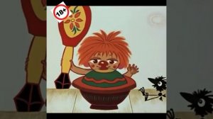 Антошка, тили тили трали вали