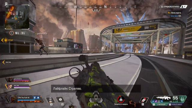 Немного побегаем, побольше постреляем. Apex Legends Улыбка Фортуны смотреть онлайн
