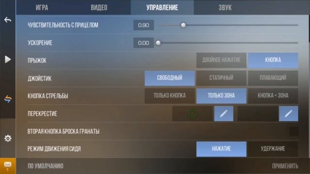 КАК НАСТРОИТЬ ТЕЛЕФОН ДЛЯ STANDOFF 2 смотреть онлайн