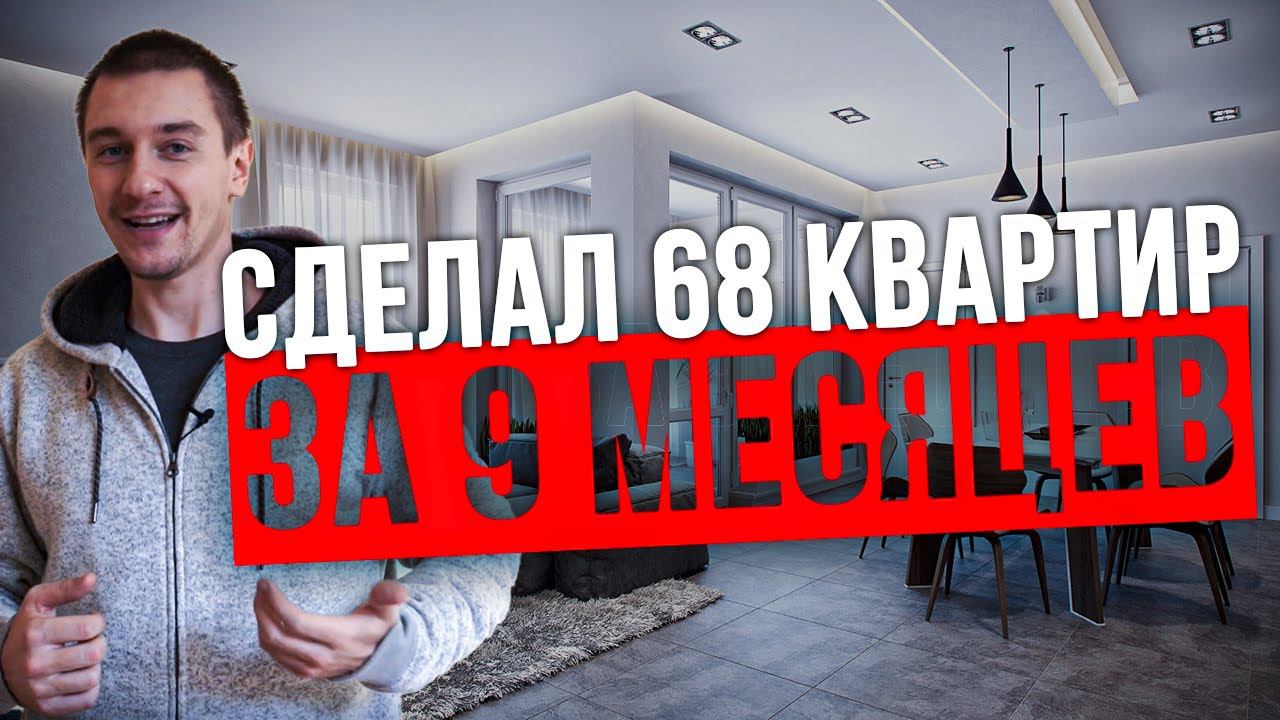 Качественный ремонт от застройщика. смотреть онлайн