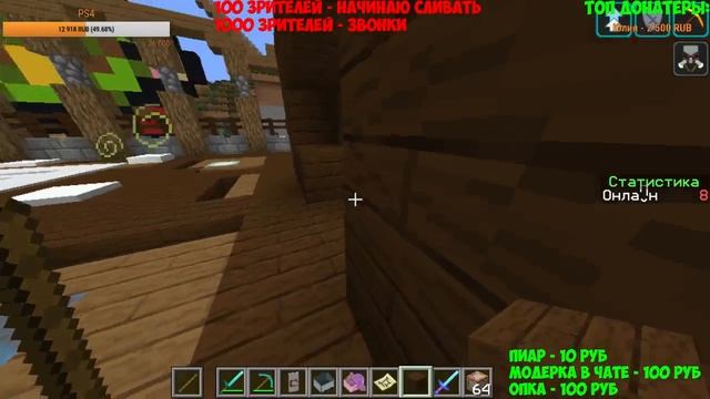 РАЗГОВОР С ПОПУЛЯРНЫМИ ЮТУБЕРАМИ + СЛИВ НОМЕРОВ (ИВАНГАЙ , ВЛАД А4 , MARMOK , MAMIX) СТРИМ MINECRAF смотреть онлайн