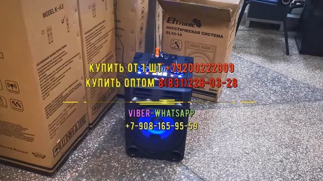 Eltronic EL 10 14 проверка колонки   едет в гор Дюртюли для Павла