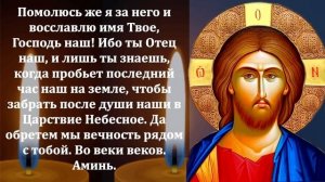 СЕГОДНЯ ПОМОЛИТЕСЬ ЗА УСОПШИХ ОБЯЗАТЕЛЬНО! Поминальная молитва об усопших. Православие