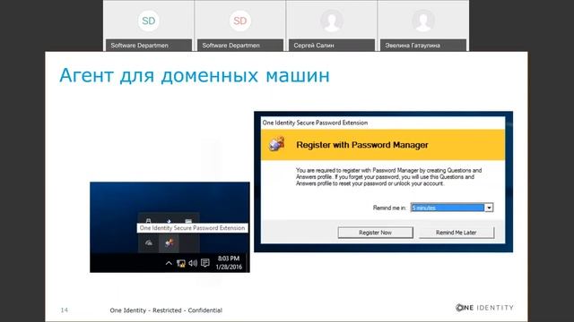 Вебинар: cамостоятельный сброс забытого пароля (Password Manager). Сентябрь 2020. смотреть онлайн