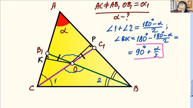 Неравнобедренный. РЕШЕНИЕ - БЛЕСК!