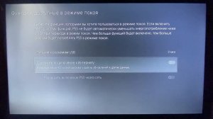 Как скачивать игры быстрее на PlayStation 5.