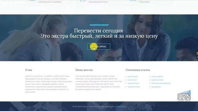 Профессиональный переводчик сайт визитка смотреть онлайн