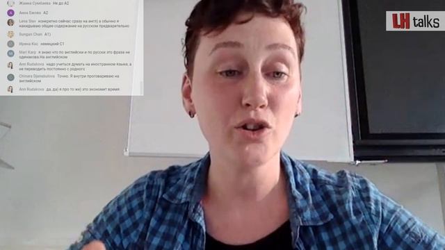 LH Talks: Как начать писать по-немецки. Руководство для тех, кто боится, не хочет, сомневается и вс смотреть онлайн
