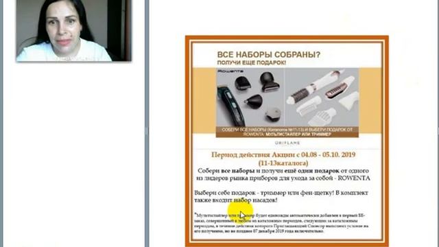 Запуск каталога 11.2019. Марина Ильяшенко