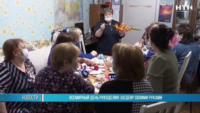 Всемирный день рукоделия: шедевр своими руками смотреть онлайн
