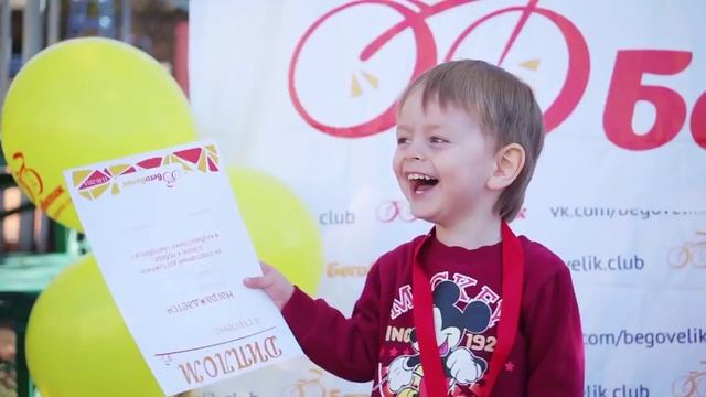 Клубная беговелогонка БЕГОВЕЛИК 11.05.2015 смотреть онлайн
