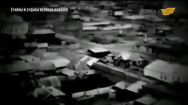 «Тайны и судьбы великих казахов». Шакарим Кудайбердиев смотреть онлайн