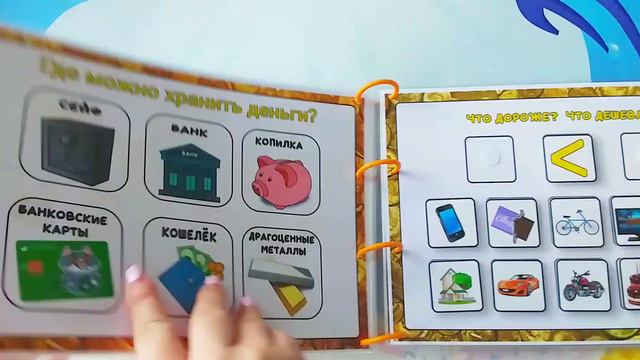 Финансовая грамотность для детей смотреть онлайн