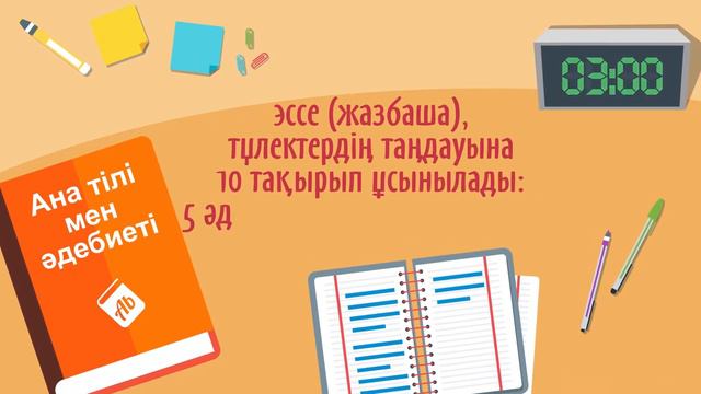 ATTESTACIYA KZ смотреть онлайн