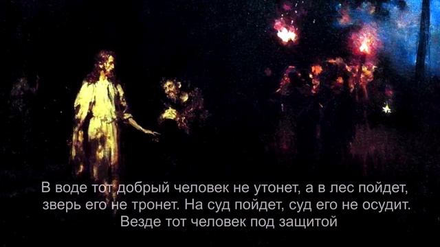 Пресвятой Богородицы защита Господа смотреть онлайн