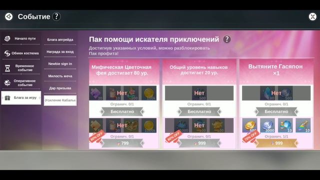 THE LEGEND OF NEVERLAND ЧТО НАДО ЗНАТЬ НОВИЧКУ? смотреть онлайн