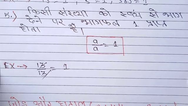 Basic maths part - 1। For - BANK, RAILWAY, SSC , RPF, SSC GD, JSSC , JAC , CBSC & ALL OTHER EXAMS смотреть онлайн