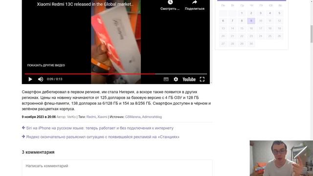 ВЫШЕЛ XIAOMI REDMI 13C - ЧТО НОВОГО И СТОИТ ЛИ БРАТЬ?
